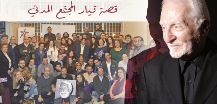 غريغوار حداد وقصة تيار المجتمع المدني