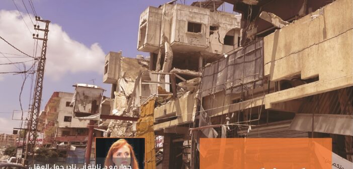 تواصل مدني – العدد 30 – آب \أغسطس 2026- لبنان: لعنة الجغرافيا والطائفيّة